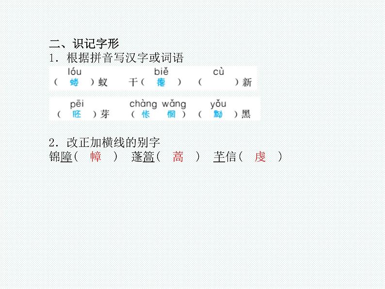 2018年滨州市中考语文一轮复习课件：九下现代文（共23张PPT）04