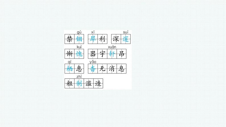 八年级下册现代文 课件05