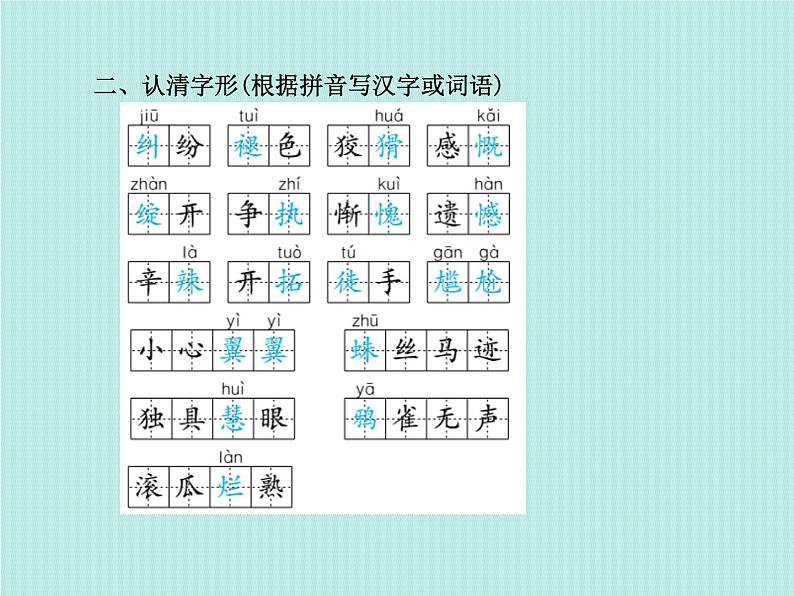 德州语文七上现代文 课件08