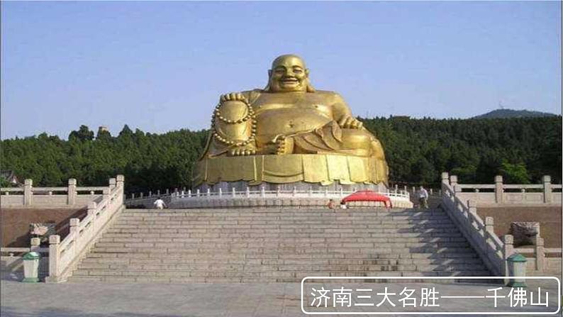 部编版语文七年级上册 第1单元 2《济南的冬天》 PPT课件+音频05