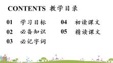 初中语文人教部编版七年级上册3*雨的四季背景图课件ppt_ppt04