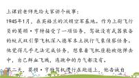 初中语文人教部编版七年级上册第四单元14* 走一步，再走一步教学课件ppt