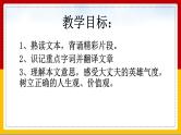 部编人教版初中语文八年级上册第六单元22《富贵不能淫》课件