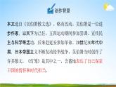 人教部编版八年级语文下册4《灯笼》教学课件精品PPT优秀公开课1