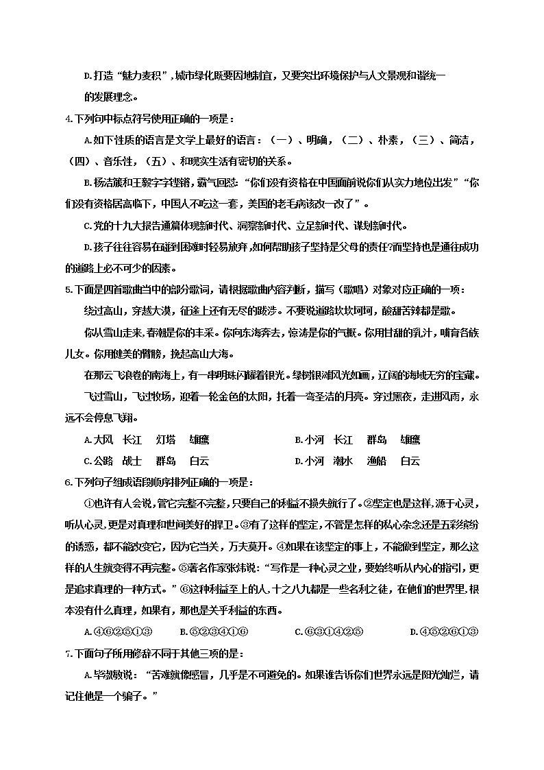 2021年甘肃省天水市麦积区中考模拟语文试题（word版 含答案）02