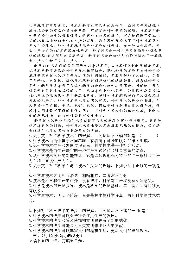 2021年湖北省武汉市九年级中考模拟语文试题（word版 含答案）02