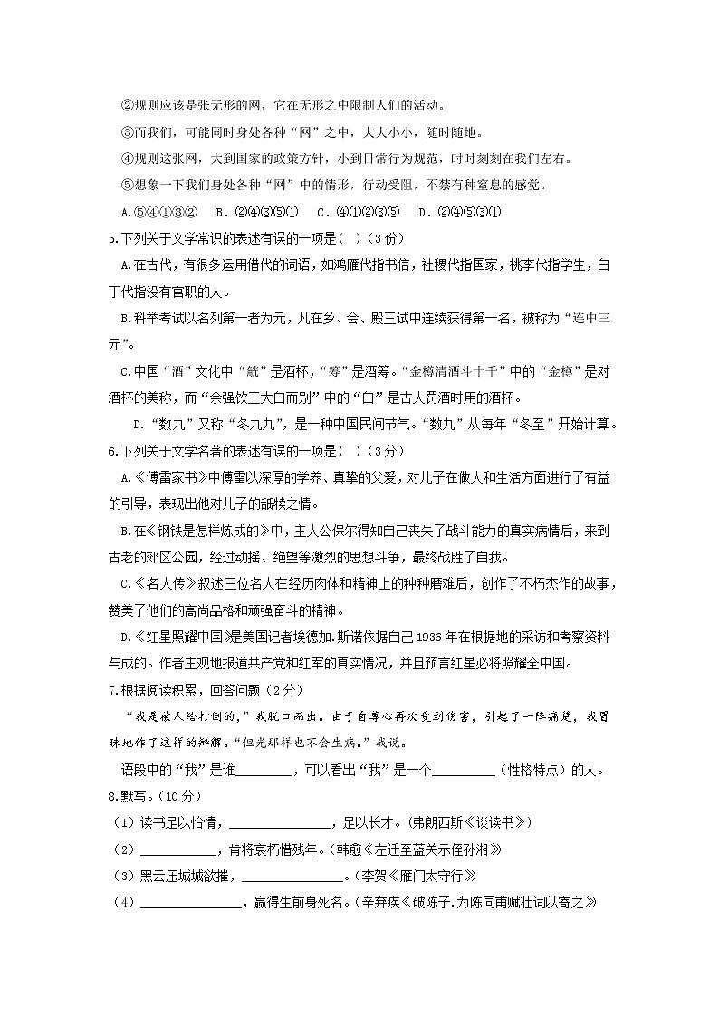 2021年山东省滨州市无棣县初中学生学业水平模拟考试语文试题（word版有答案）02