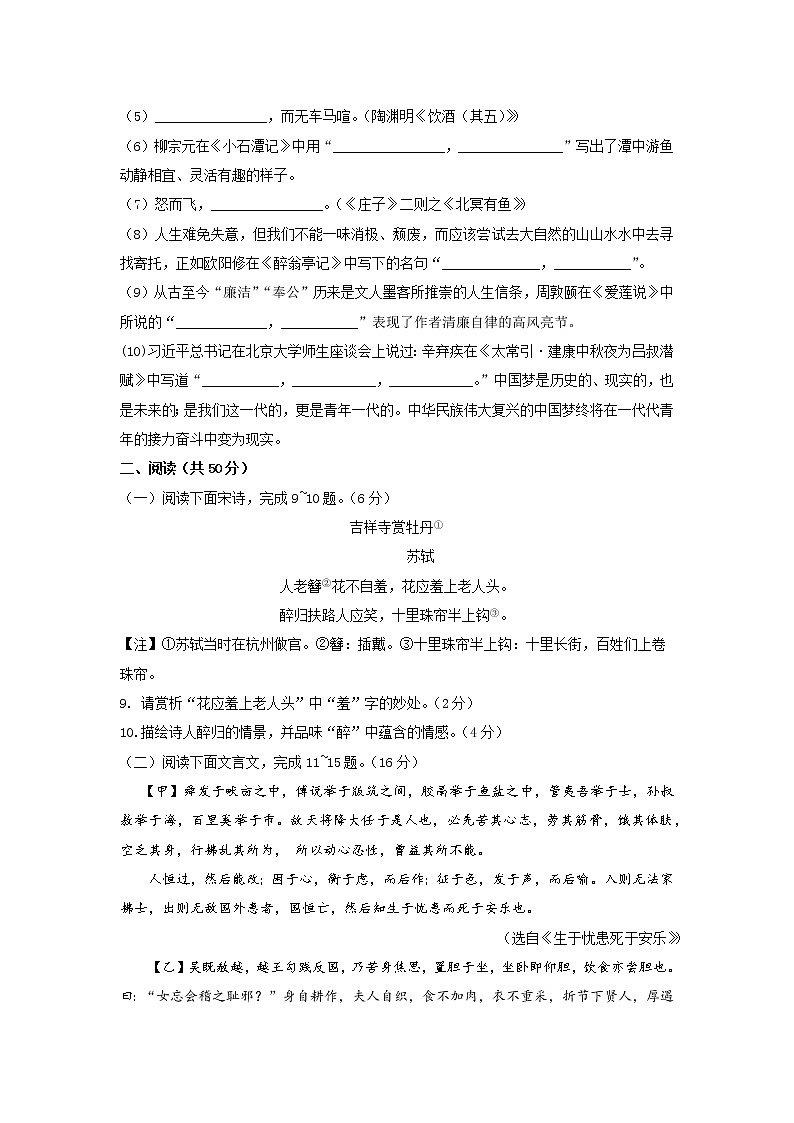 2021年山东省滨州市无棣县初中学生学业水平模拟考试语文试题（word版有答案）03