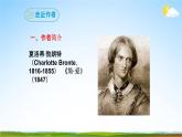 部编版人教版九年级语文下册名著导读《简·爱》教学课件精品PPT初三优秀课堂课件