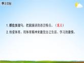 人教部编版八年级语文下册16《庆祝奥林匹克运动复兴25周年》教学课件精品PPT优秀公开课2