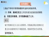 人教部编版八年级语文下册16《庆祝奥林匹克运动复兴25周年》教学课件精品PPT优秀公开课2