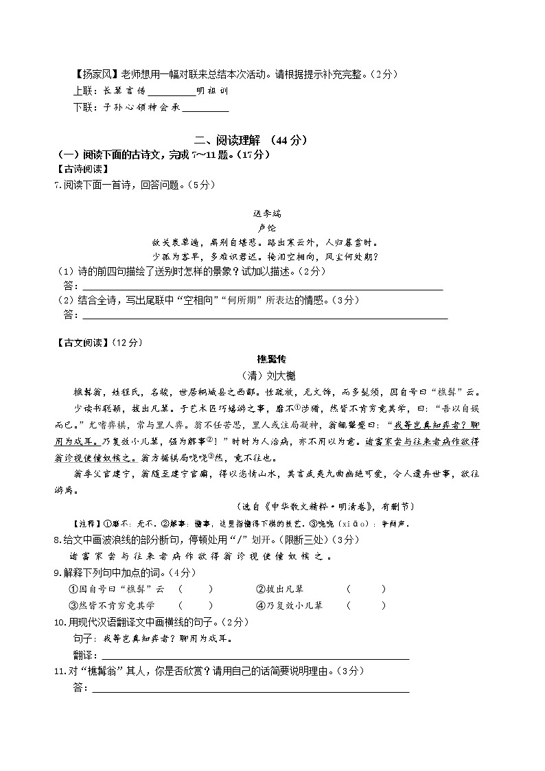 江苏省2021中考语文冲刺精品押题卷（二）（含答案）03
