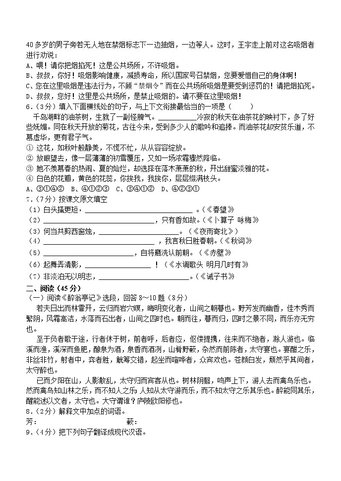 2021年黑龙江省哈尔滨市中考语文模拟题（三）（word版 含答案）02