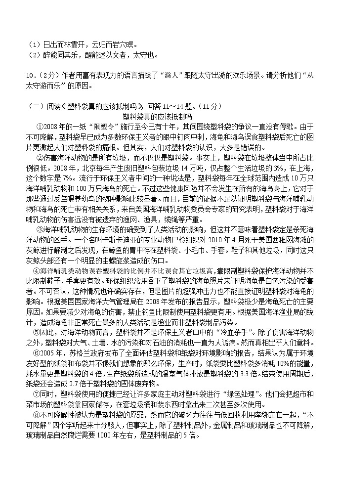 2021年黑龙江省哈尔滨市中考语文模拟题（三）（word版 含答案）03