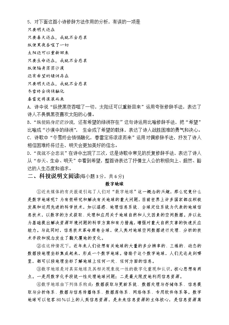 四川省渠县三江中学2020-2021学年七年级下学期第三次月考语文测试题（word版有答案）02