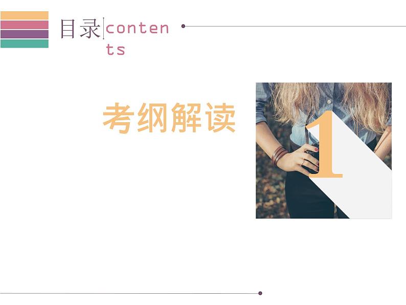 广东中山市卓雅外国语学校2017-2018学年-中考语文专题复习课件-第一节  古诗文默写(共243张PPT)03