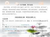 2018年江苏中考试题研究-语文-名师PPT：《生于忧患，死于安乐》 （共22张PPT）