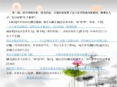 2018年江苏中考试题研究-语文-名师PPT：《生于忧患，死于安乐》 （共22张PPT）