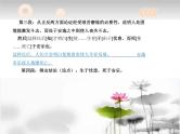 2018年江苏中考试题研究-语文-名师PPT：《生于忧患，死于安乐》 （共22张PPT）