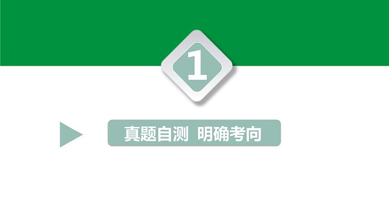 中考语文复习　论述类文本阅读第2页