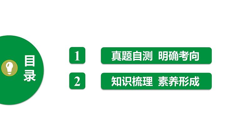 中考复习专题9　文言文阅读01