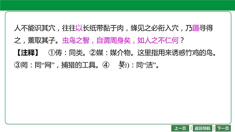 中考复习专题9　文言文阅读04