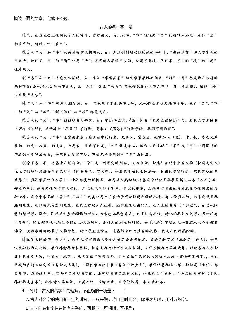 湖北省武汉市2020-2021学年七年级下学期期末提升考试语文试卷02