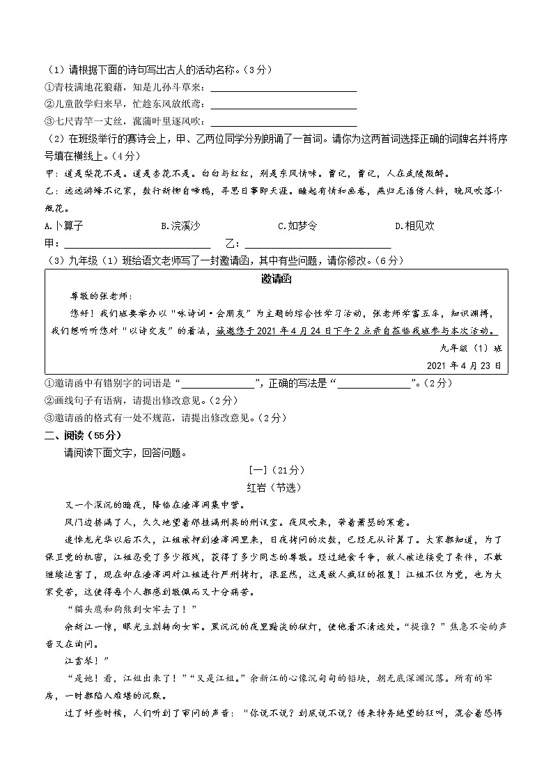 2021年安徽省芜湖市南陵县初中学业水平考试模拟测试语文试题（word版 含答案）02