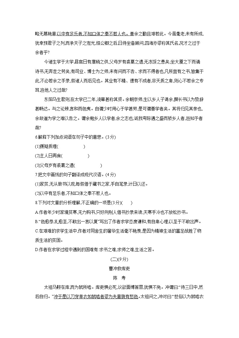 2021年广东省中考临考猜想闯关语文卷(三)（word版 含答案）03