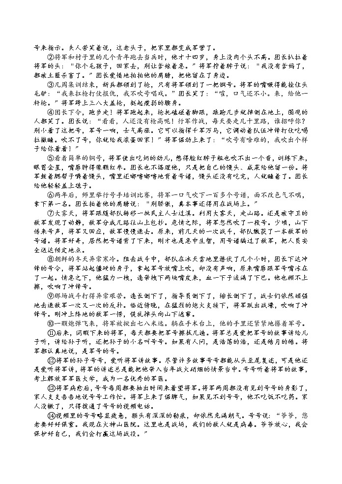 2021年福建省南平市初中毕业班综合练习（一）语文试题（word版 含答案）第3页