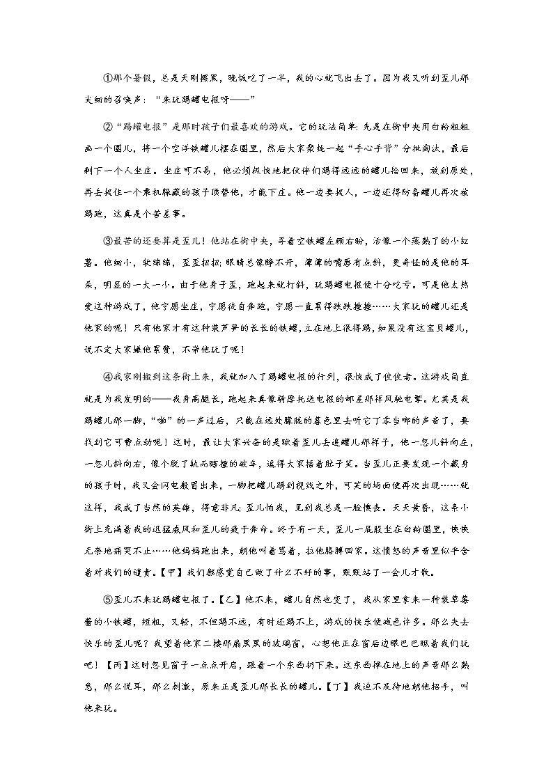 【机构专用】23 记叙文之归纳文章主旨 同步练习（含答案）—2020年六年级升七年级语文暑假辅导03