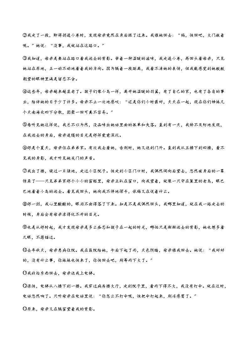 【机构专用】20 记叙文之概括段意&文章主要内容 同步练习（含答案）—2020年六年级升七年级语文暑假辅导03