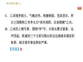 部编版八年级上册语文习题课件 第3单元 群文阅读专题（三）