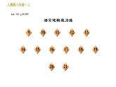 部编版八年级上册语文习题课件 第3单元 10 三峡