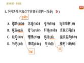 部编版八年级上册语文习题课件 第3单元 12 与朱元思书