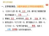 部编版八年级上册语文习题课件 第3单元 课外古诗词诵读