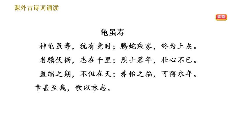 部编版八年级上册语文 第3单元习题课件08