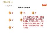 部编版八年级上册语文习题课件 第2单元 8 列夫•托尔斯泰