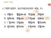 部编版八年级上册语文习题课件 第2单元 8 列夫•托尔斯泰