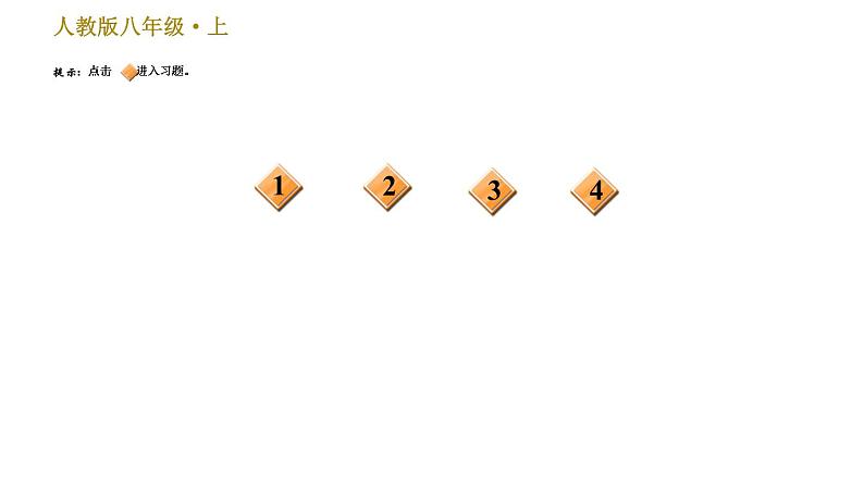 部编版八年级上册语文习题课件 第1单元 常考专项真题练（拟写新闻标题，概括新闻内容）03