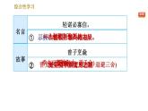 部编版八年级上册语文习题课件 第2单元 综合性学习：人无信而不立