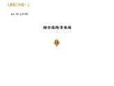 部编版八年级上册语文习题课件 第3单元 13 唐诗五首