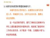 部编版八年级上册语文习题课件 第2单元 群文阅读专题（二）
