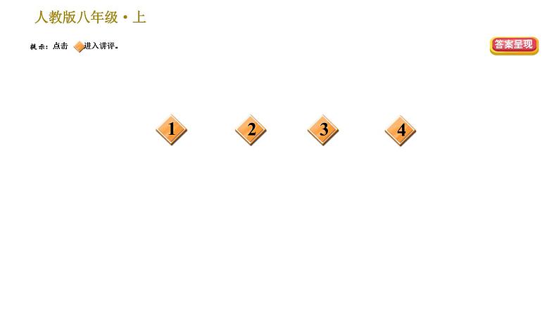 部编版八年级上册语文习题课件 第2单元 常考专项真题练（关注表现手法，品评人物形象）第2页