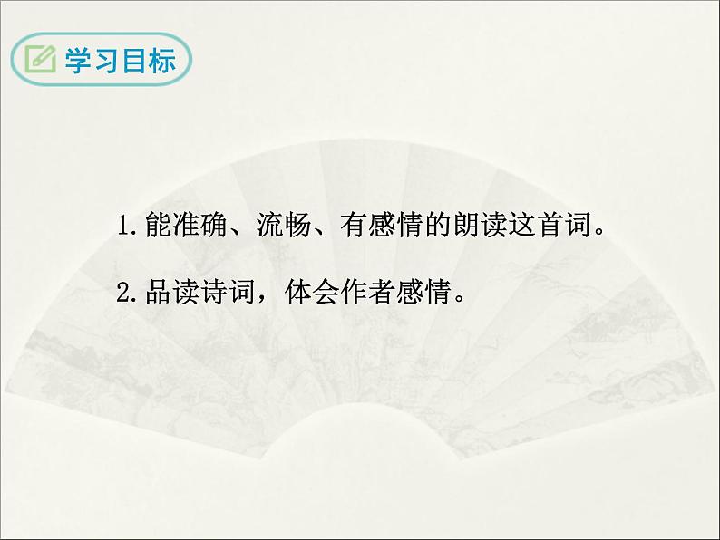 3.卜算子·黄州定慧院寓居作(1)第2页