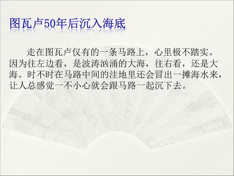 第二单元 综合性学习·倡导低碳生活 课件05