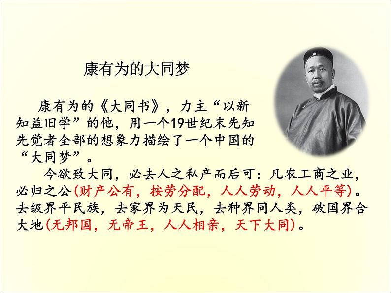 22《礼记》二则 课件04