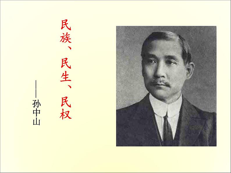 22《礼记》二则 课件05