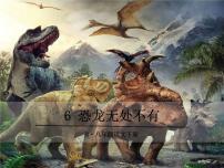 语文八年级下册6 阿西莫夫短文两篇综合与测试课文内容课件ppt