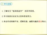 6 阿西莫夫短文两篇 课件